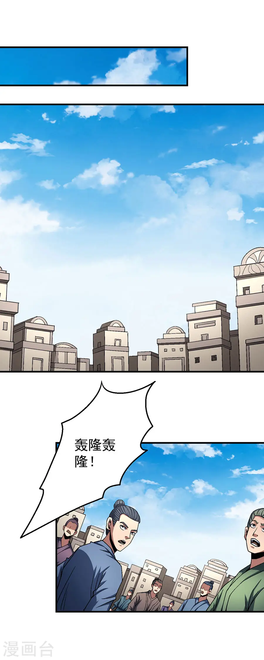 第123话3 屠杀5