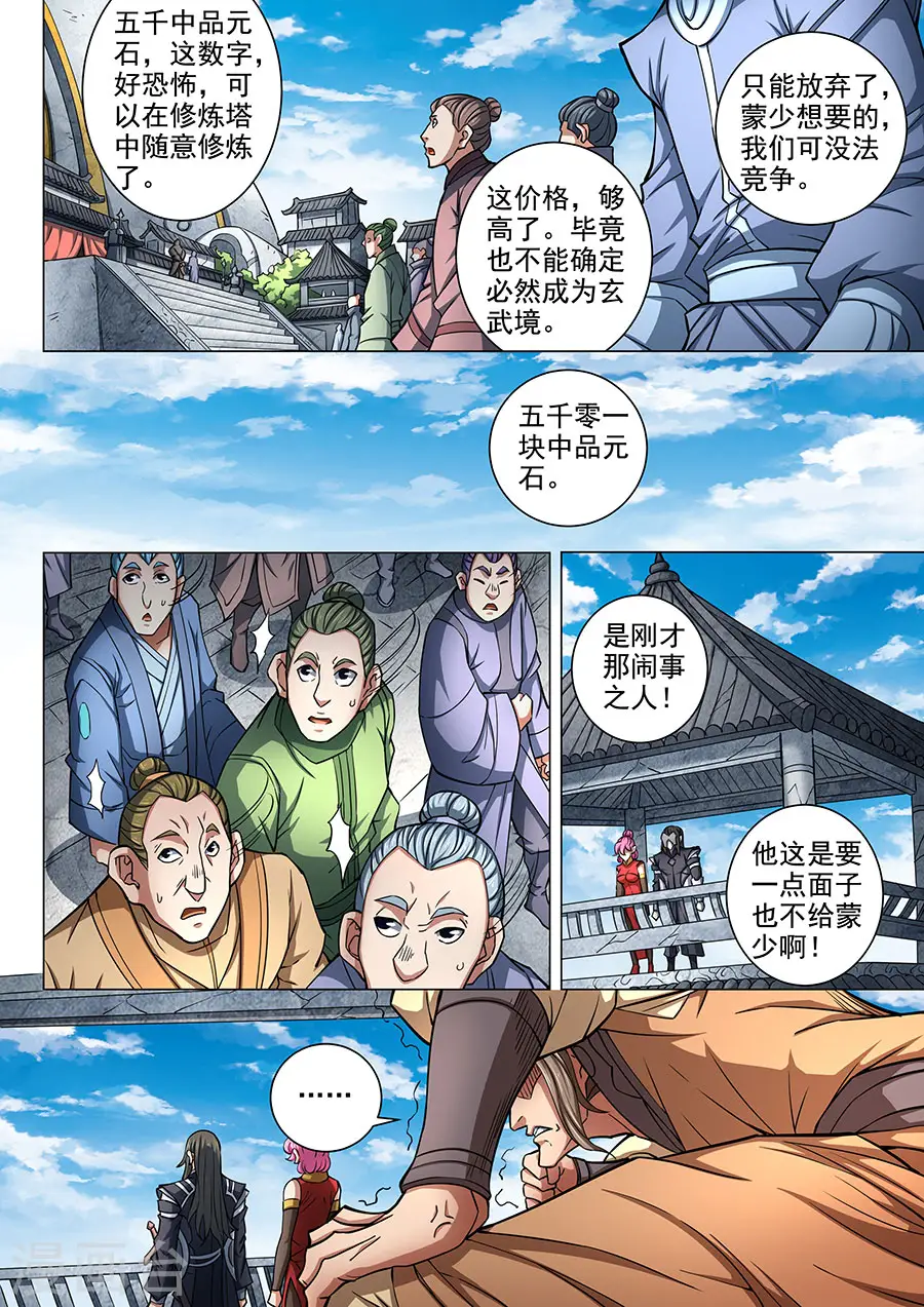 第83话2 霸刀2