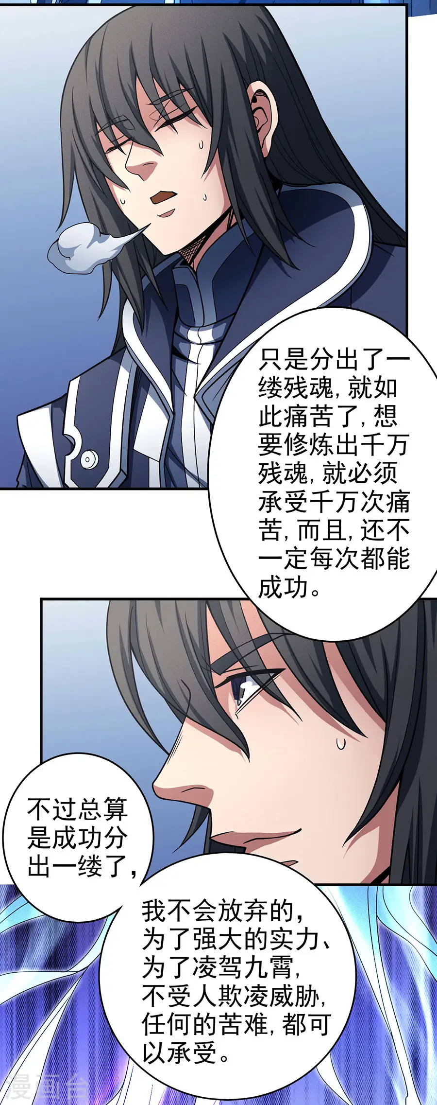 第113话1 回扬州城17