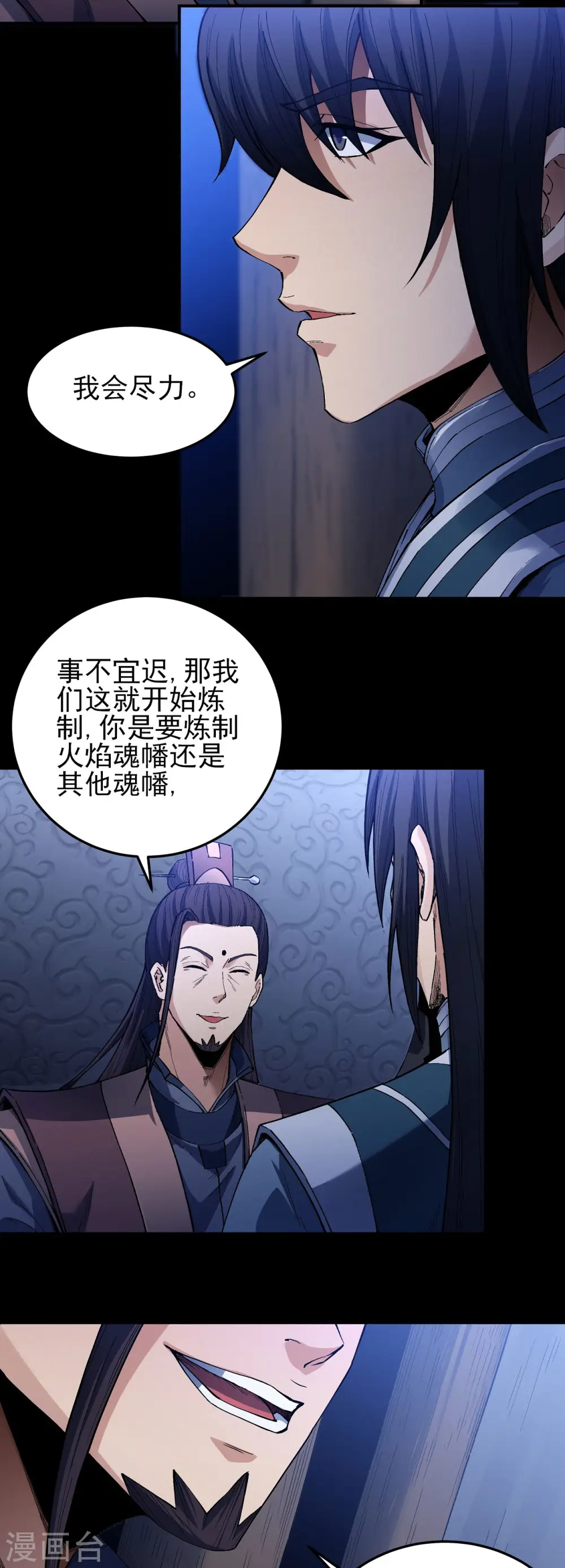 第199话1 翻脸8