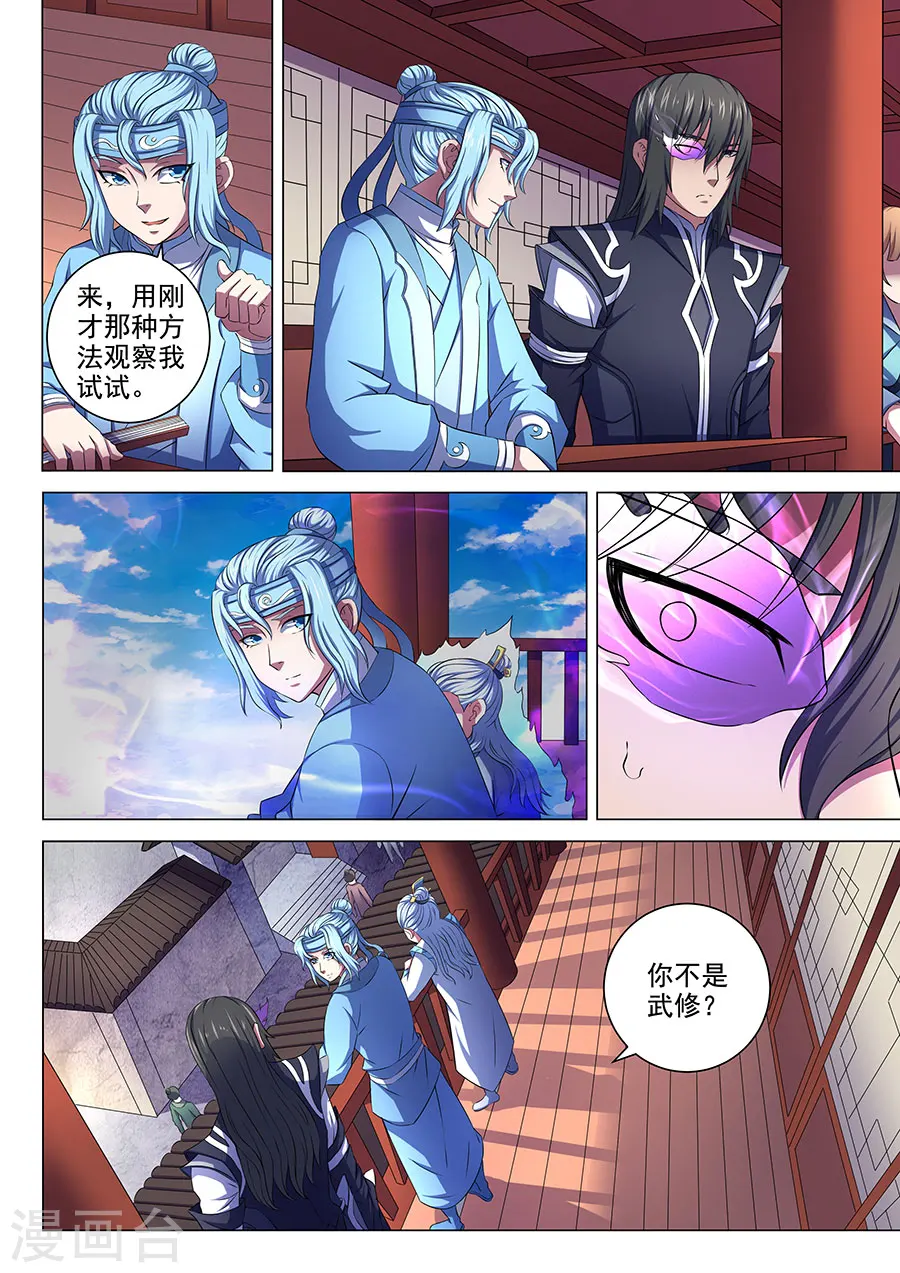 第65话2 三大系别4