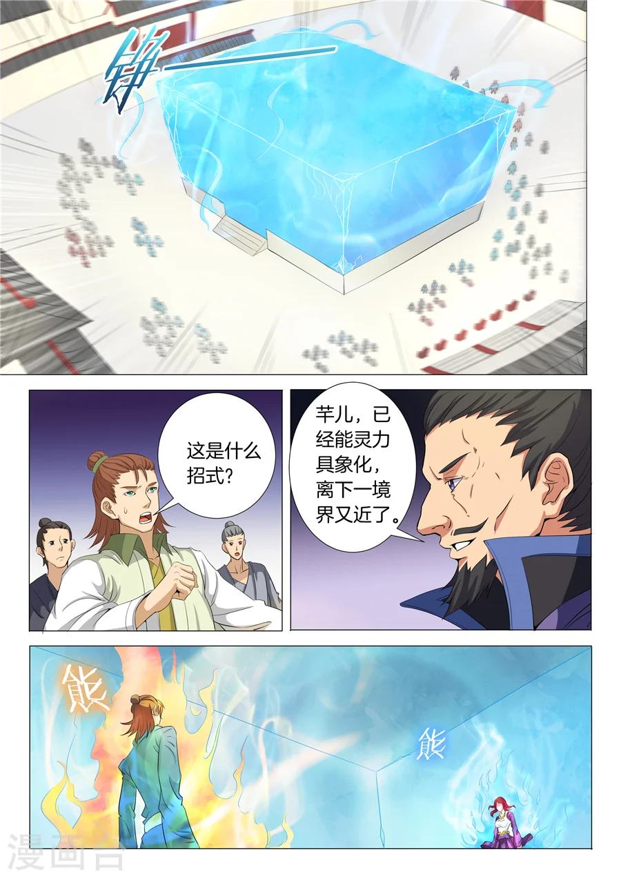 第19话2 谁的舞台0