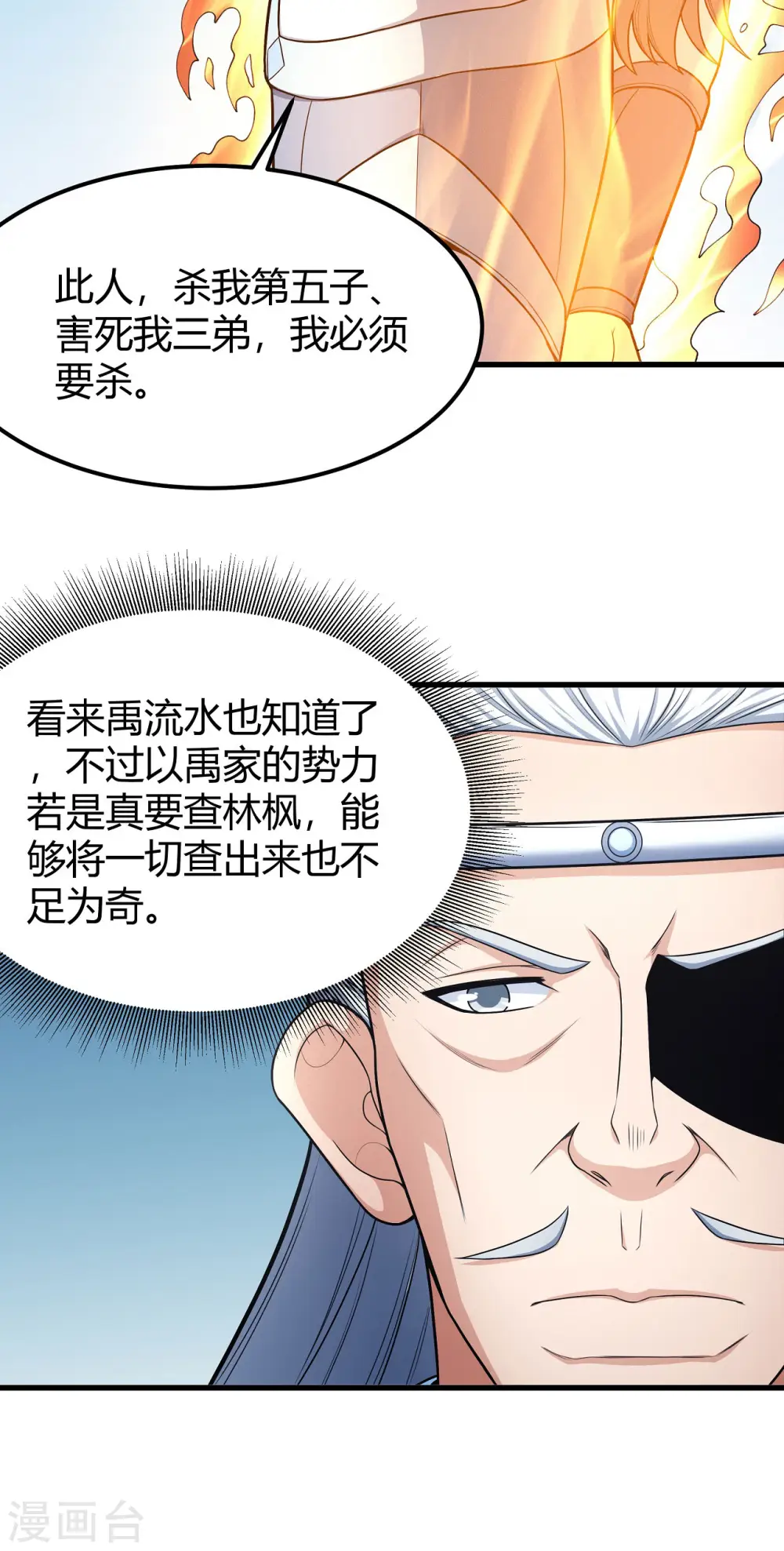 第161话2 谁来杀11