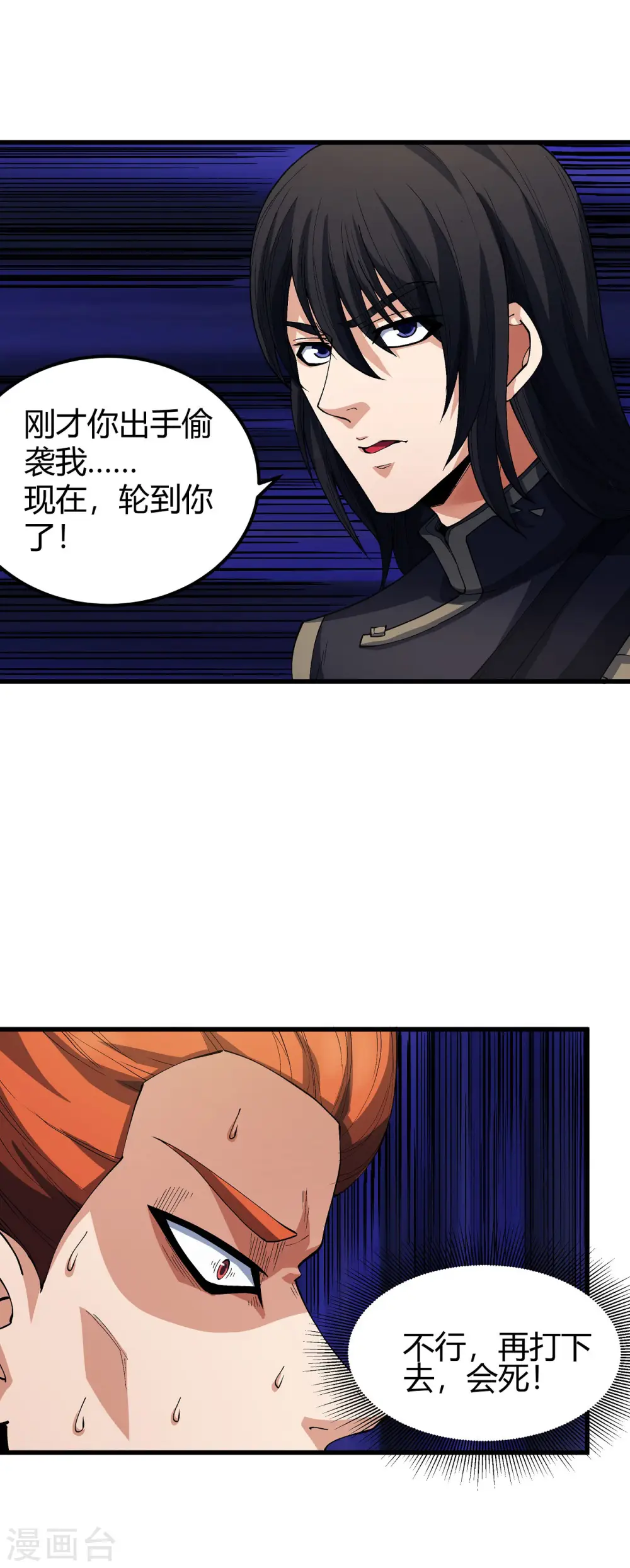 第183话3 偷袭的代价13