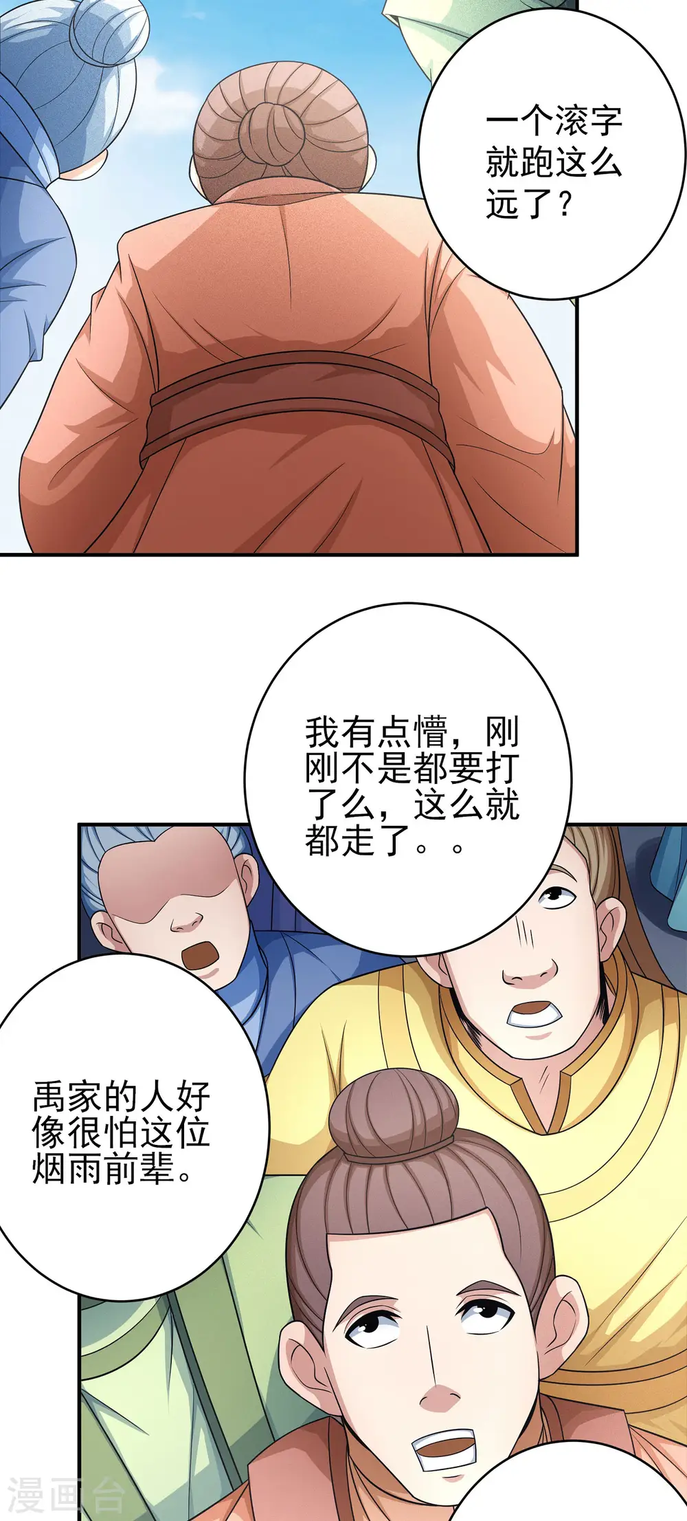 第150话1 刻画22