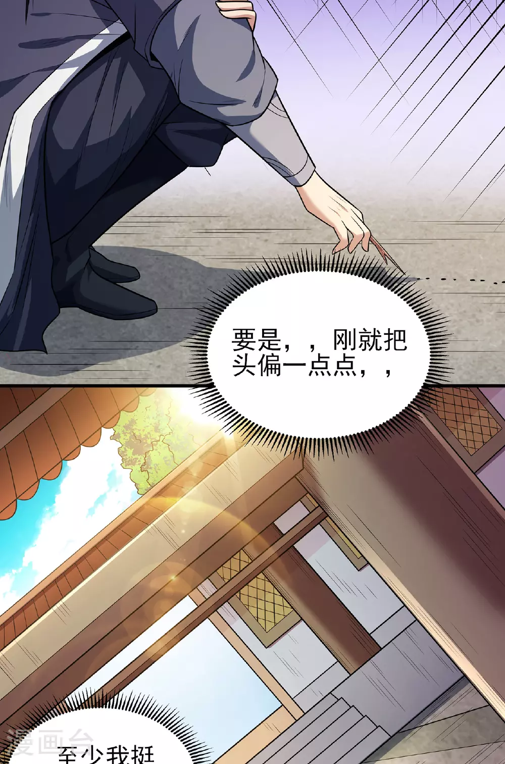 第227话2 驱寒（2）18