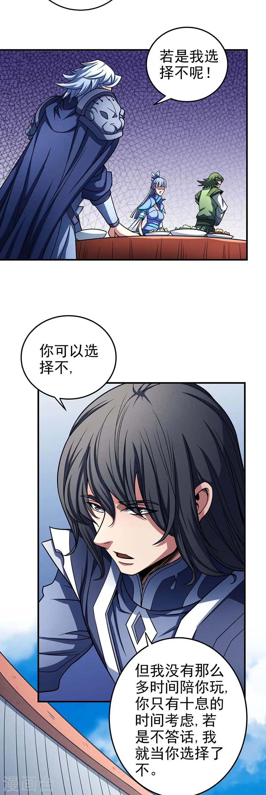 第114话2 自裁14