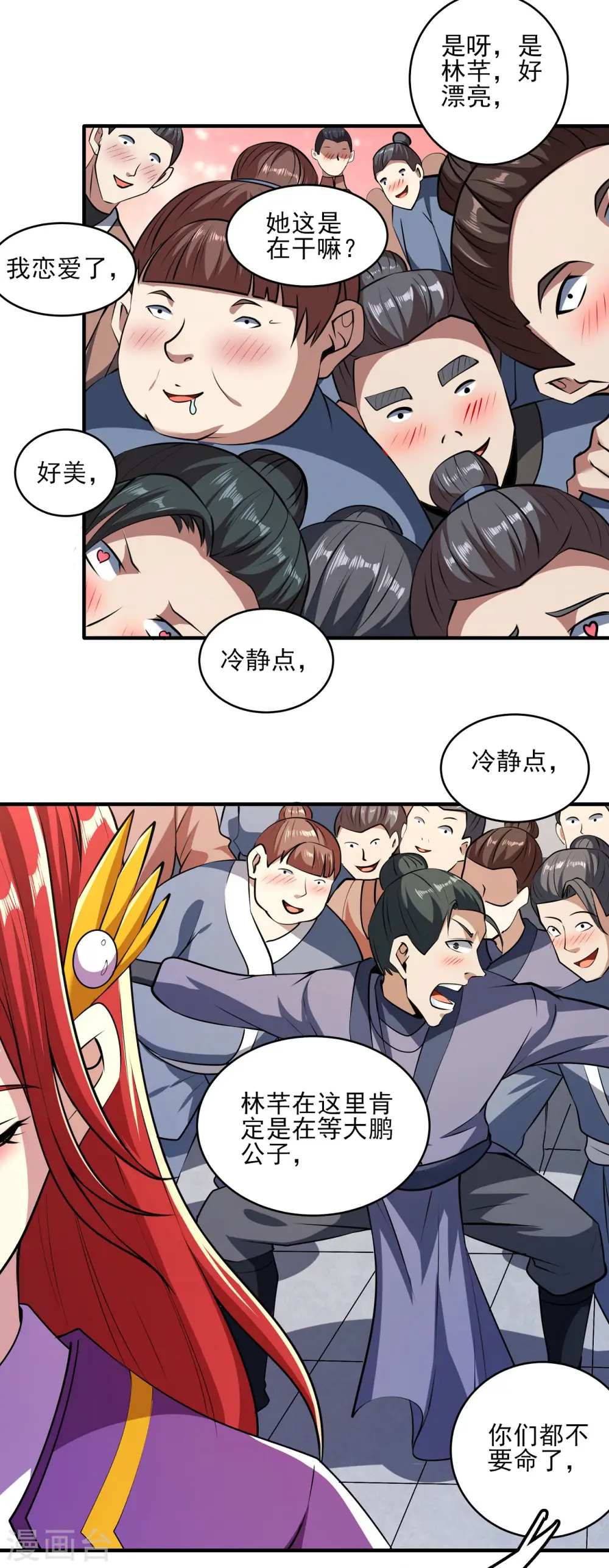 第178话3 一个时代15