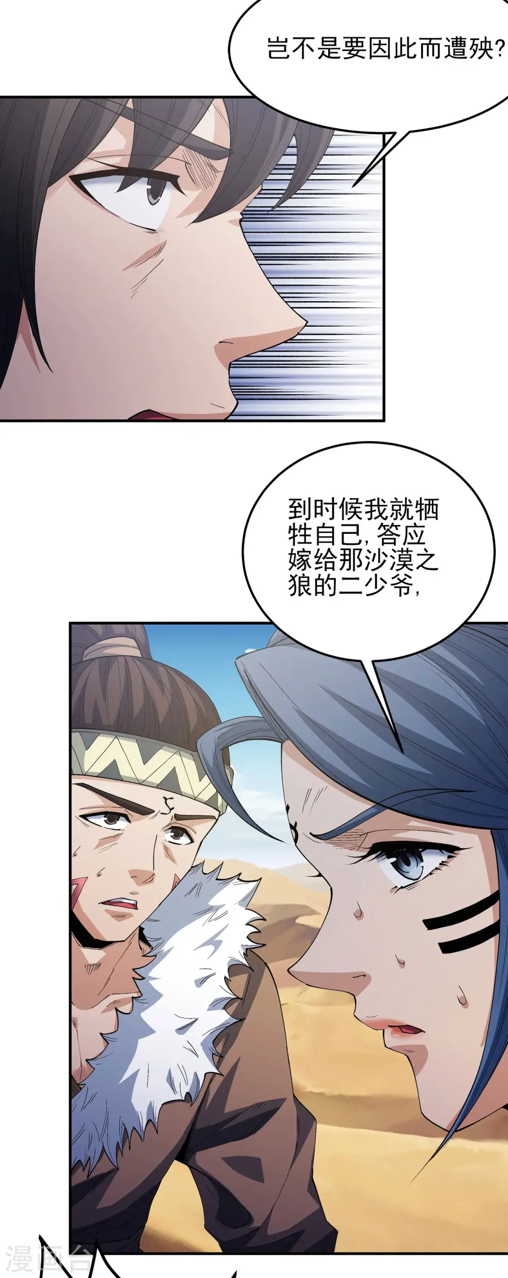 第193话2 部落3