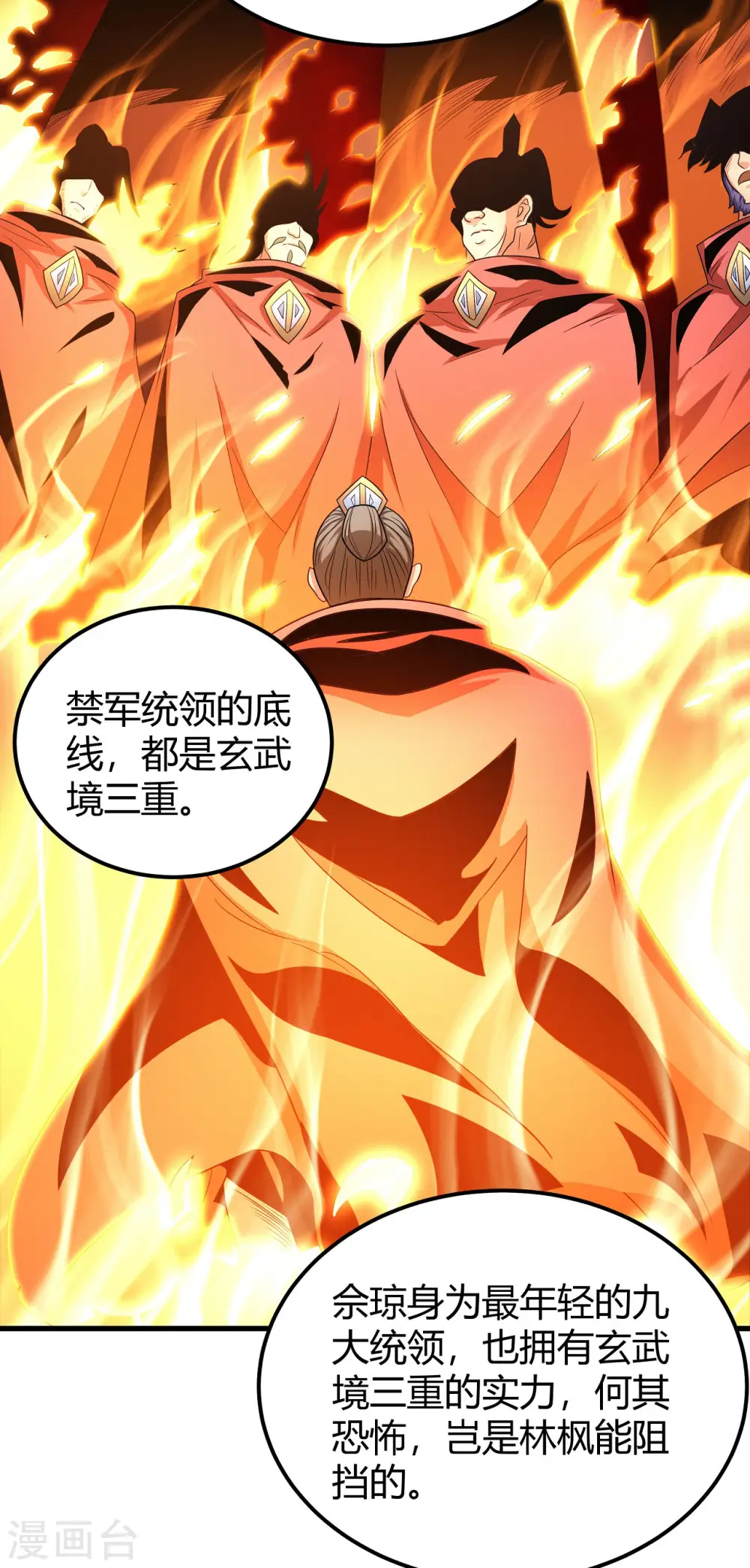 第152话1 黑莲之威14