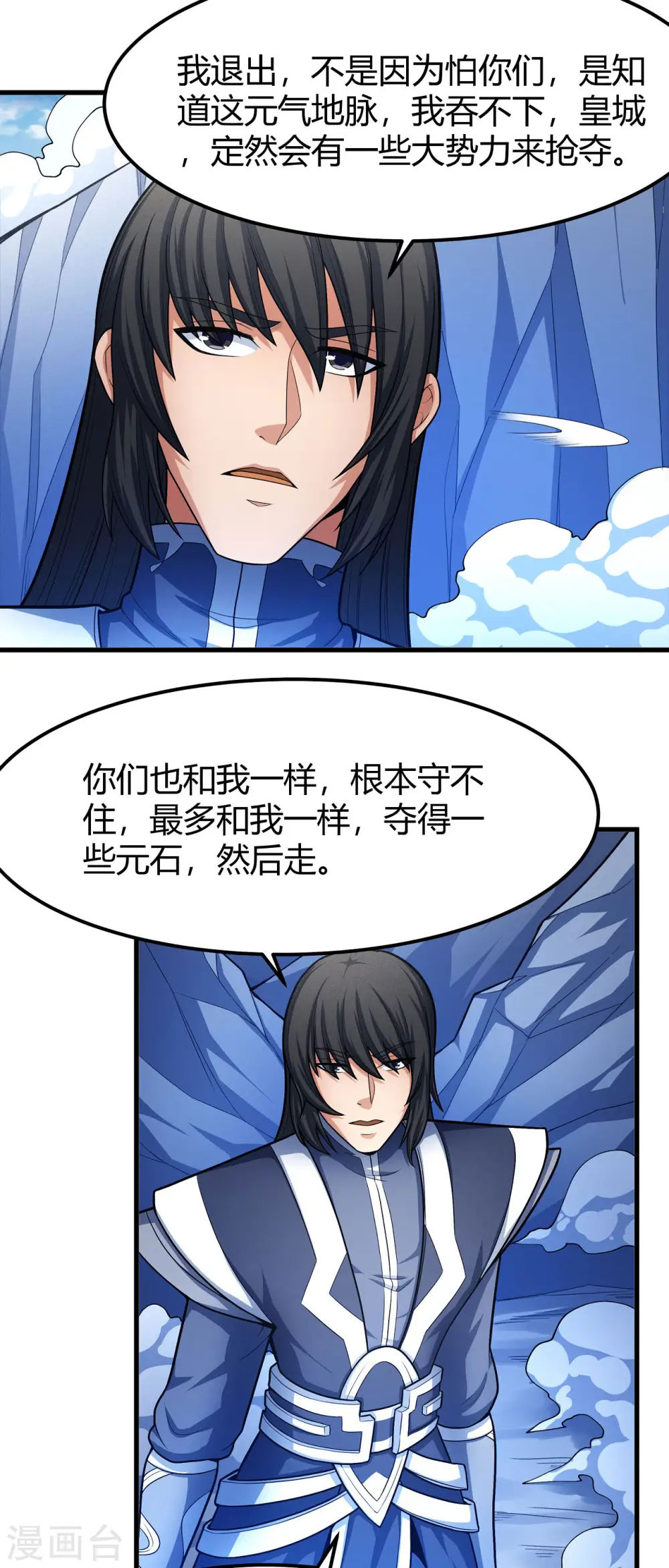 第158话3 如何瓜分21