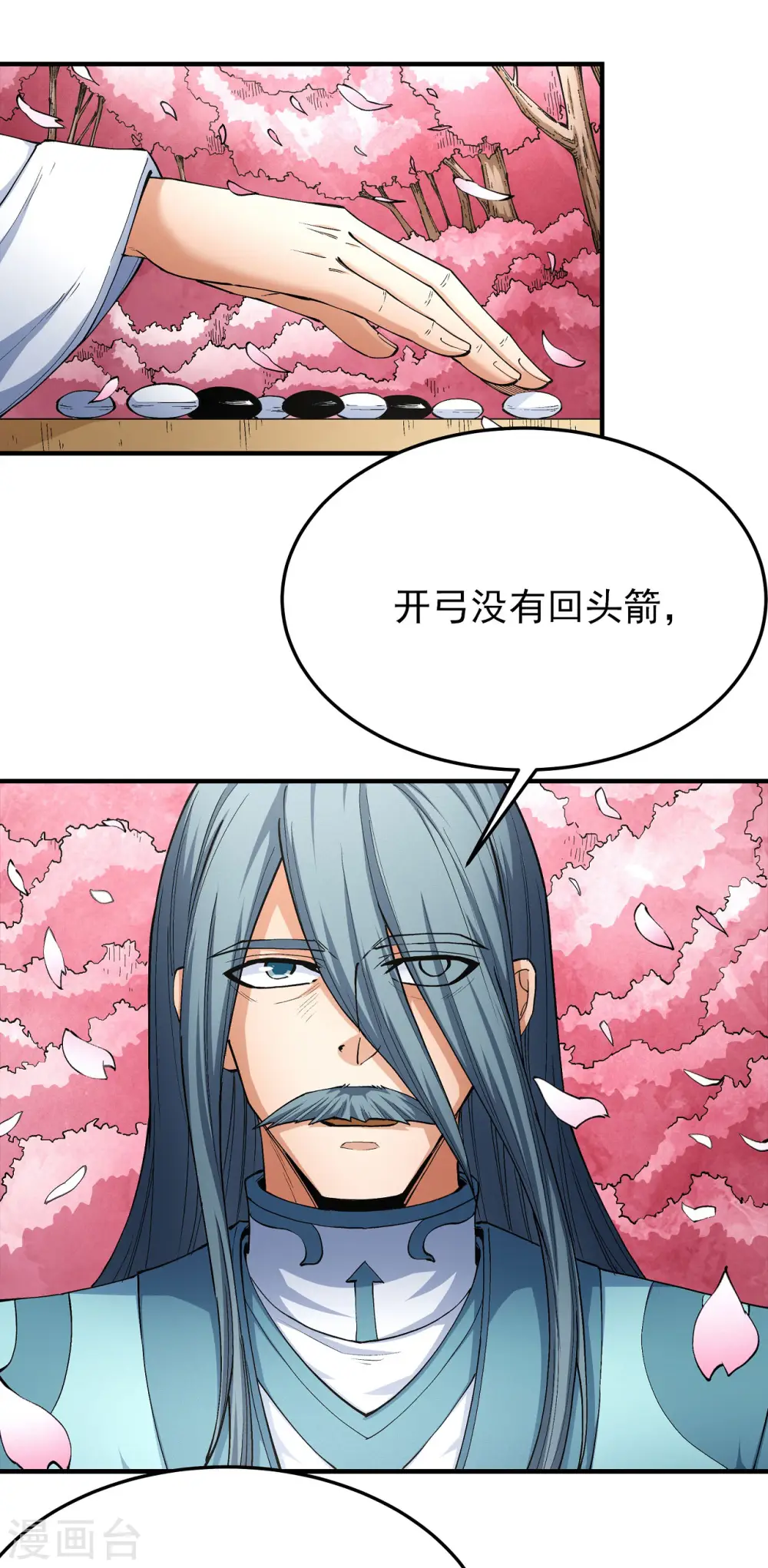 第176话3 万兽门的噩梦15