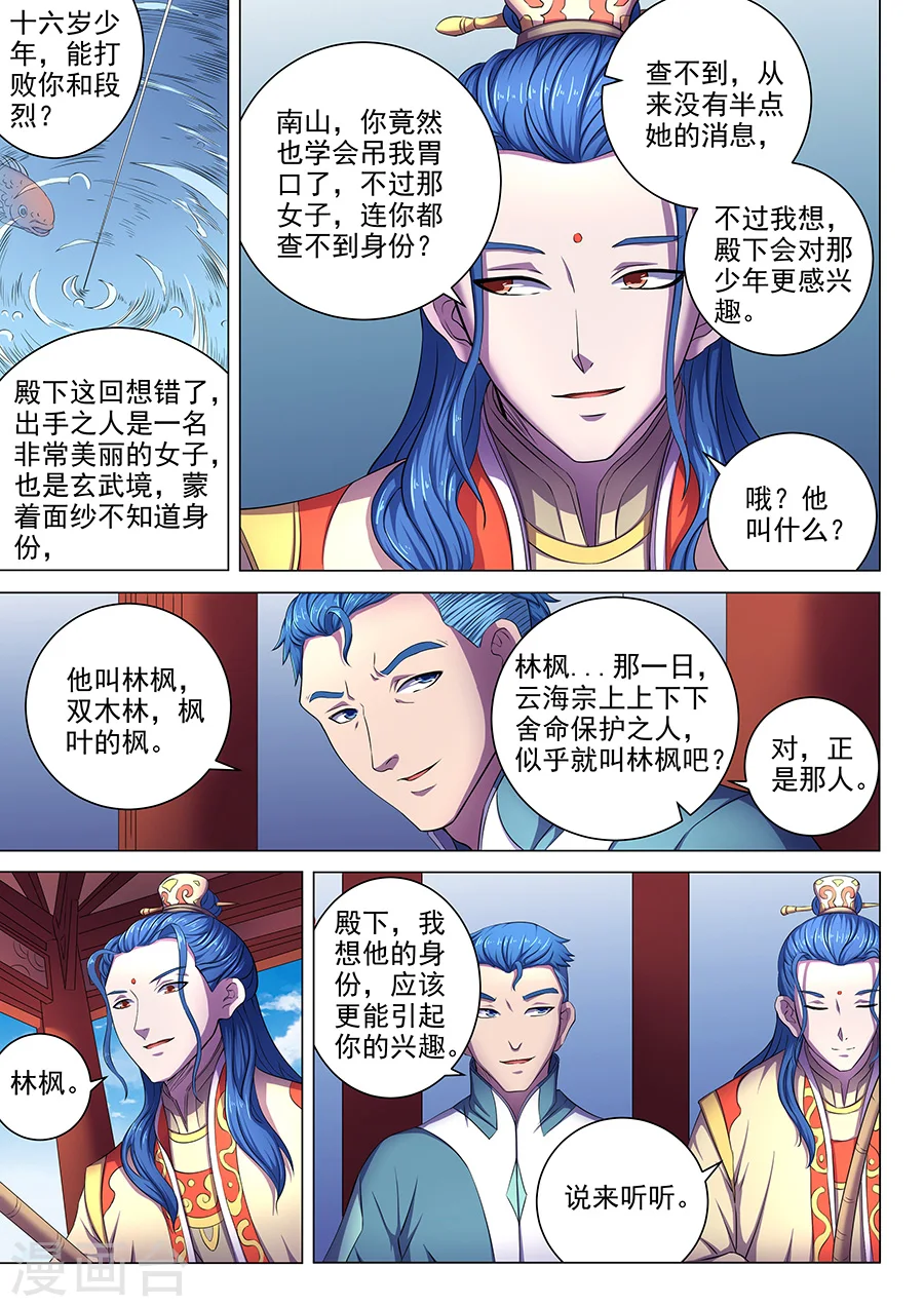 第63话2 天一学院3