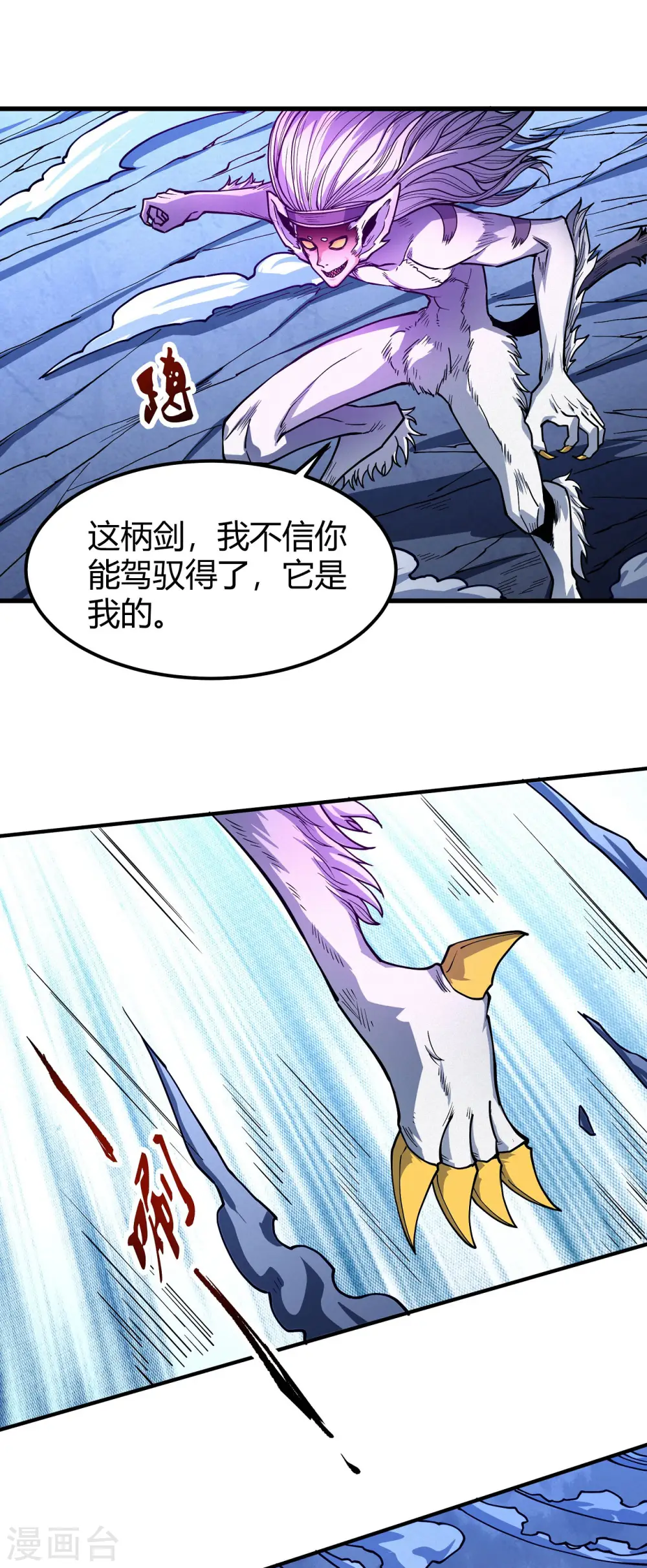 第168话1 战天妖21