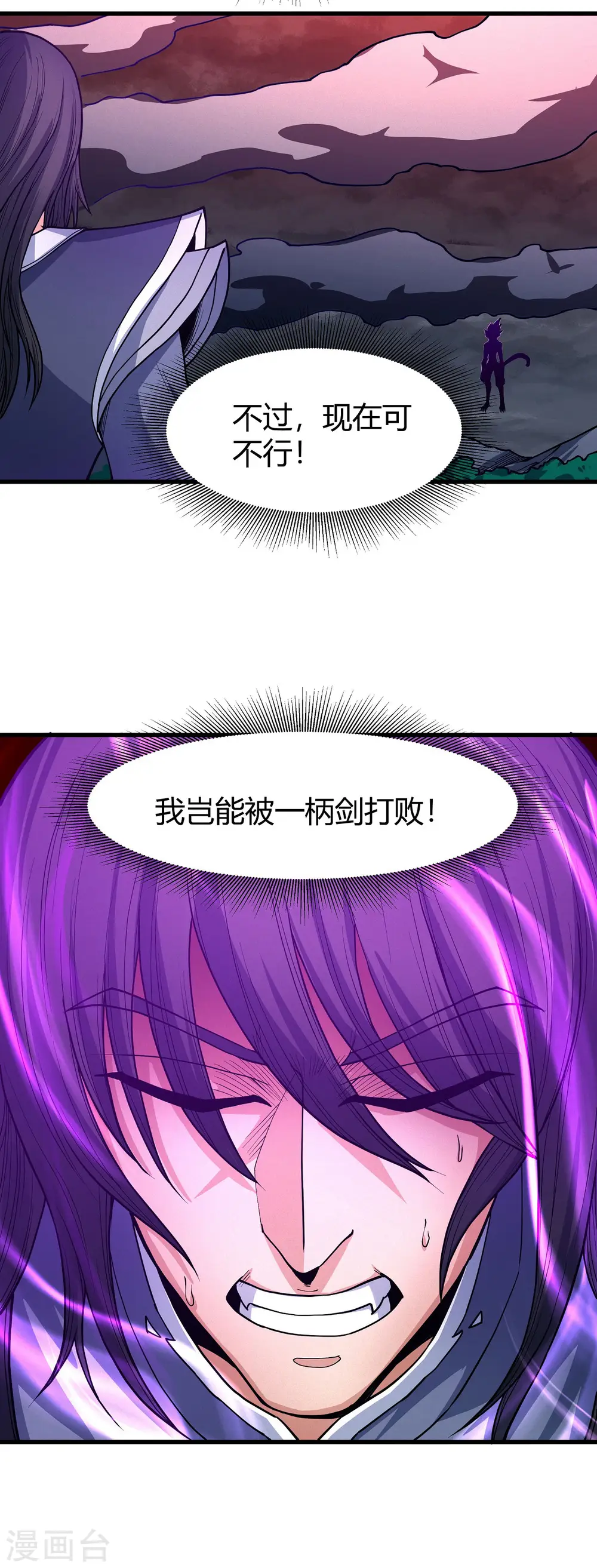第168话1 战天妖26