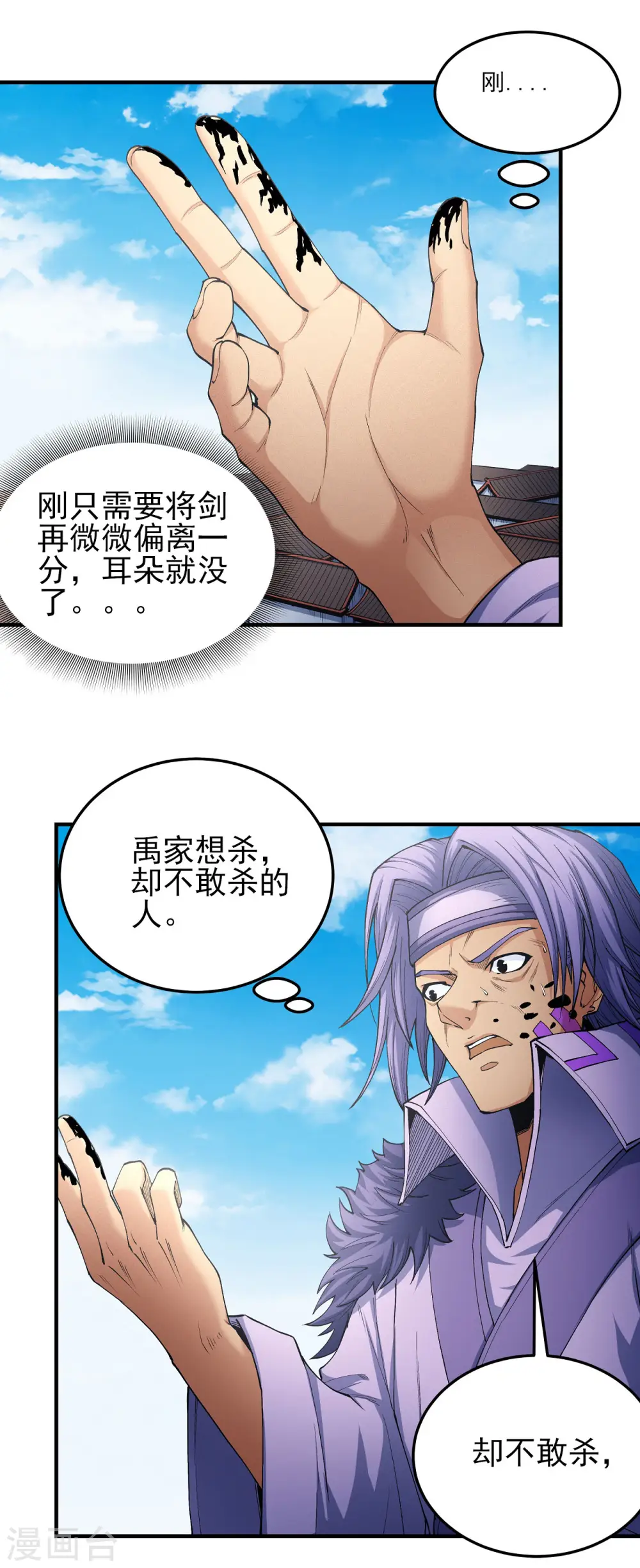 第176话3 万兽门的噩梦0