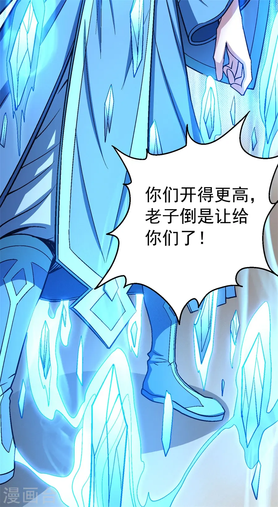 第119话1 逆鳞17