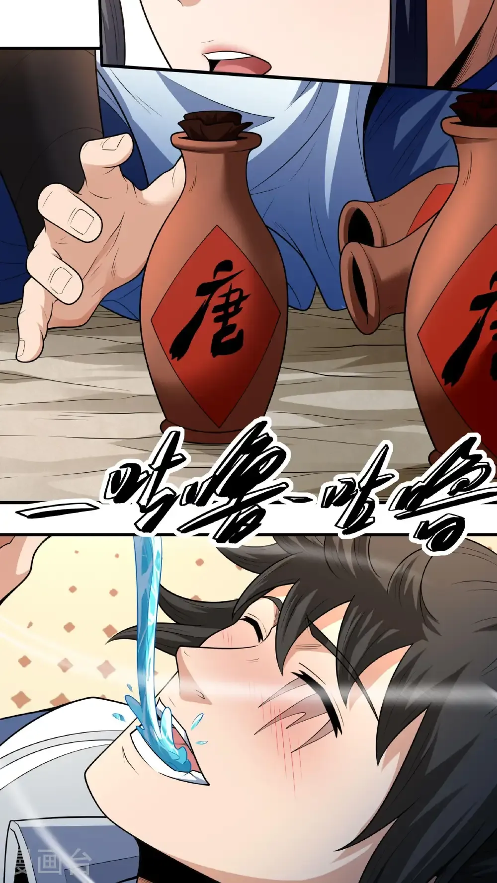 第259话1 战台饮酒（1）17