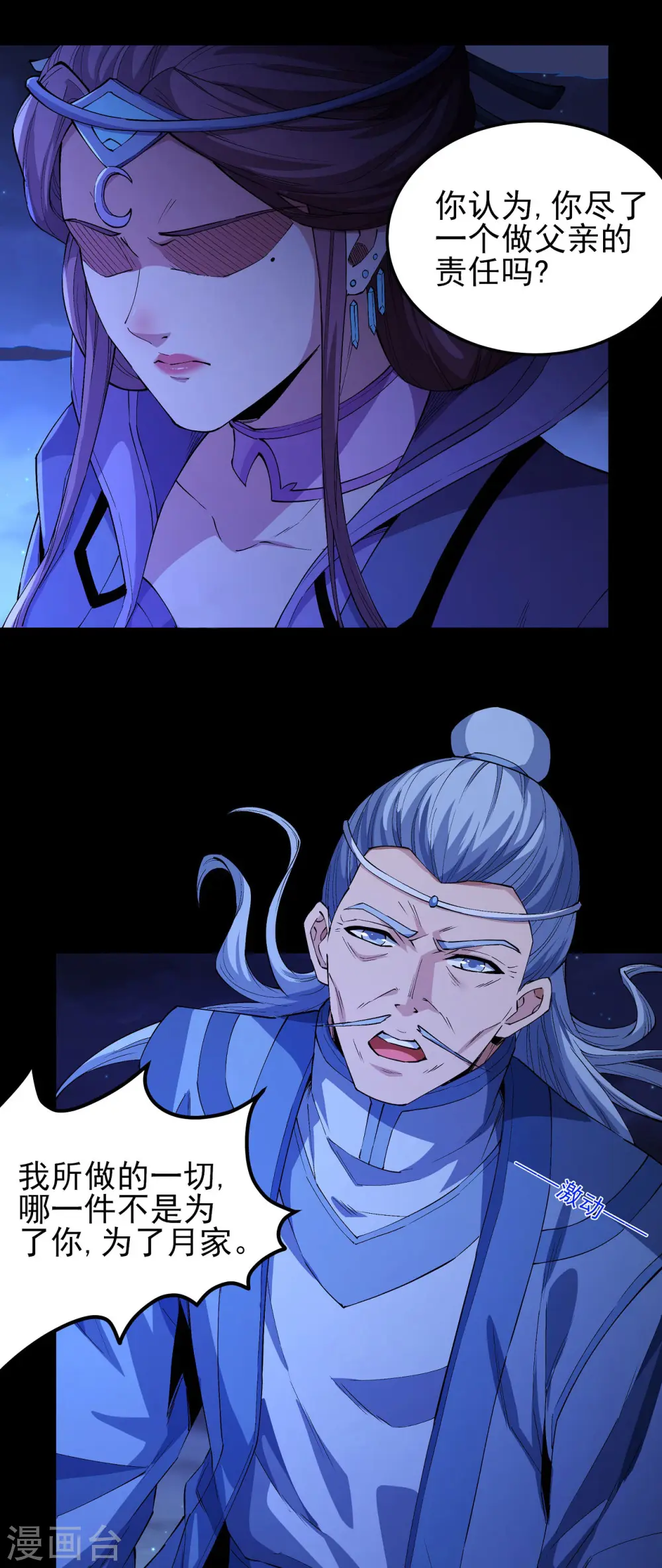 第189话3 公子之死19