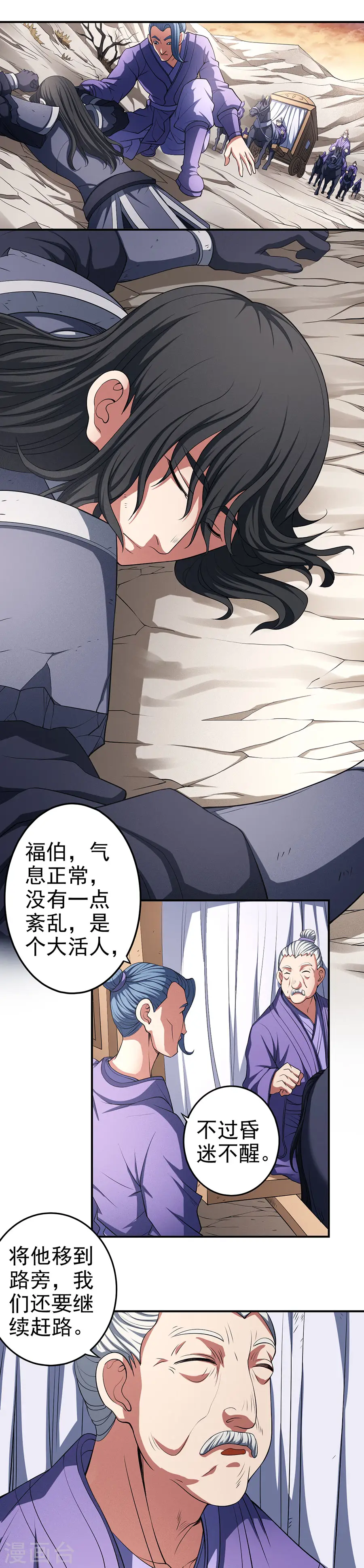 第100话1 奇妙的境界11