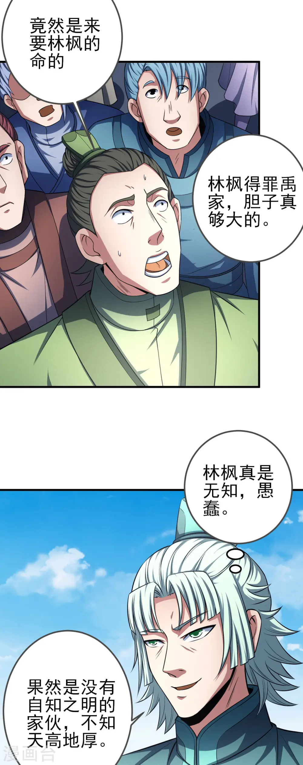 第148话3 圣院降临28