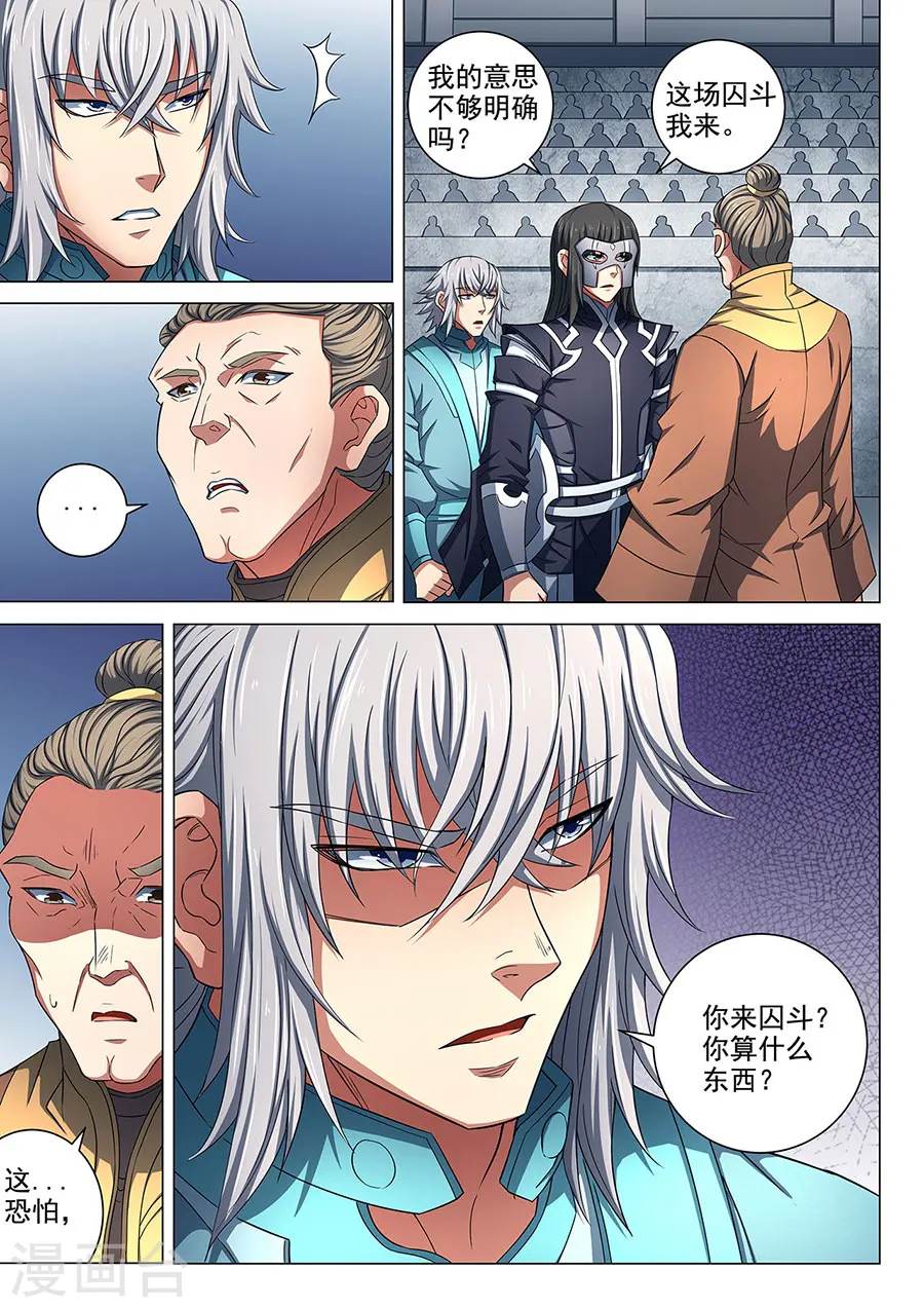 第80话2 赤焰魔狮子1