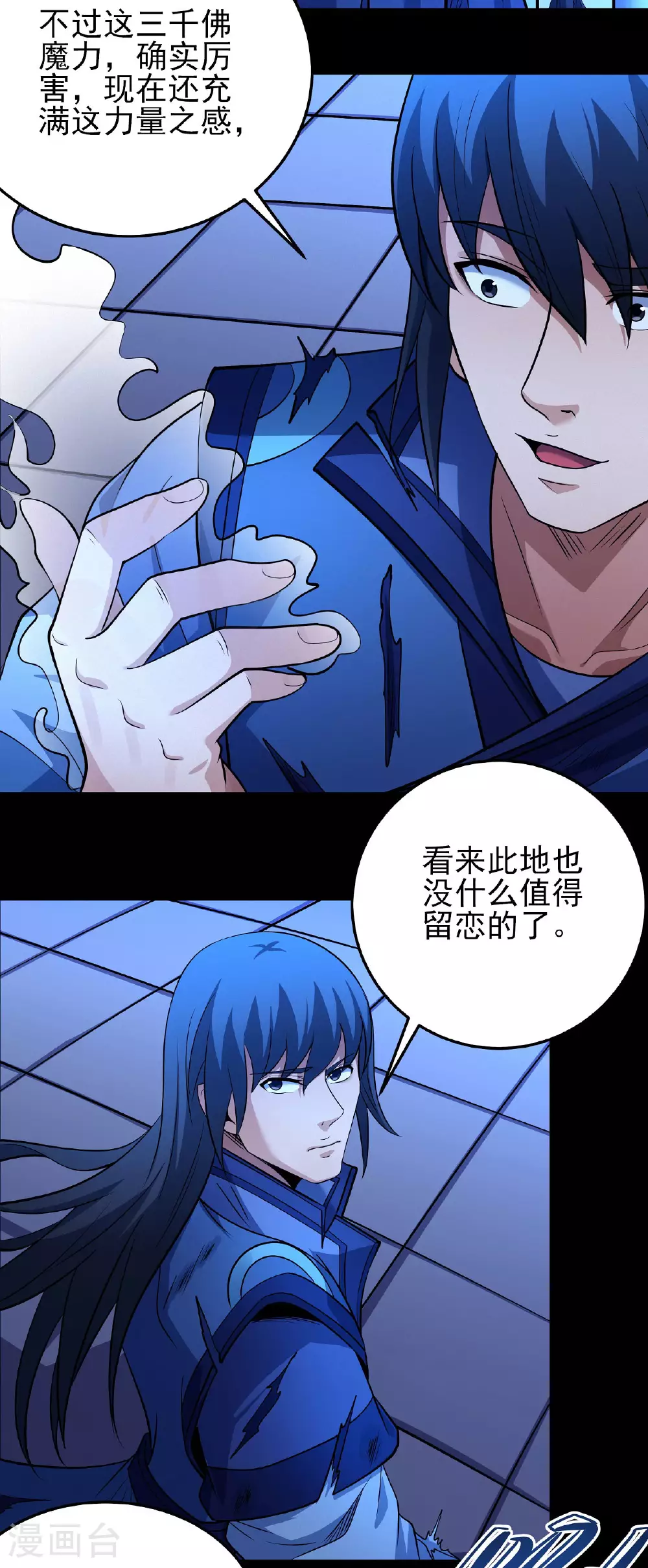第213话3 奇遇20