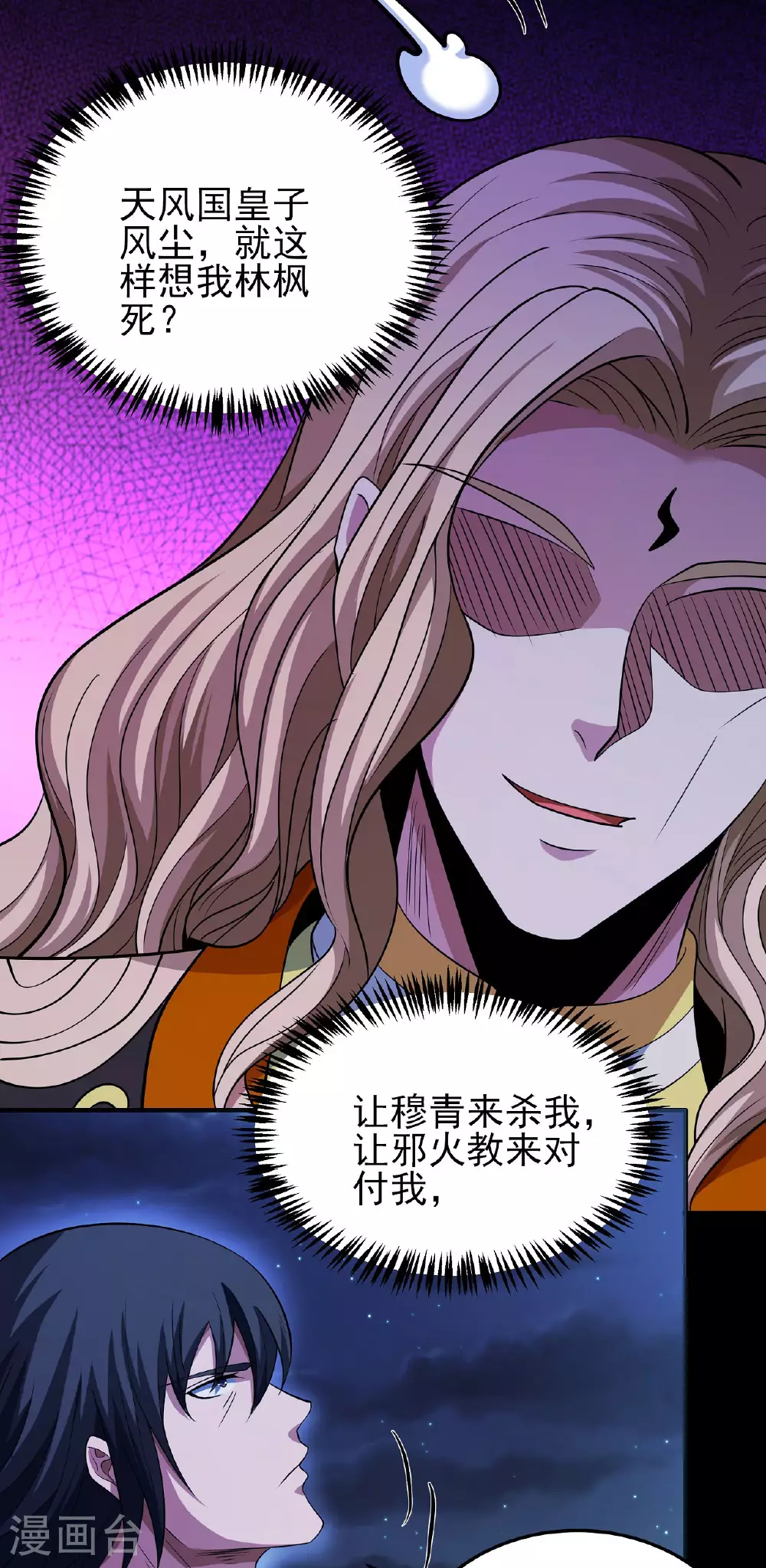 第215话3 火焰对决17