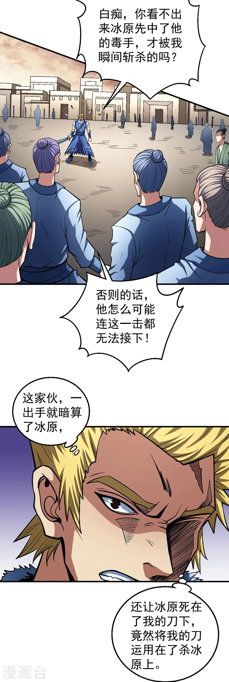 第119话3 逆鳞3