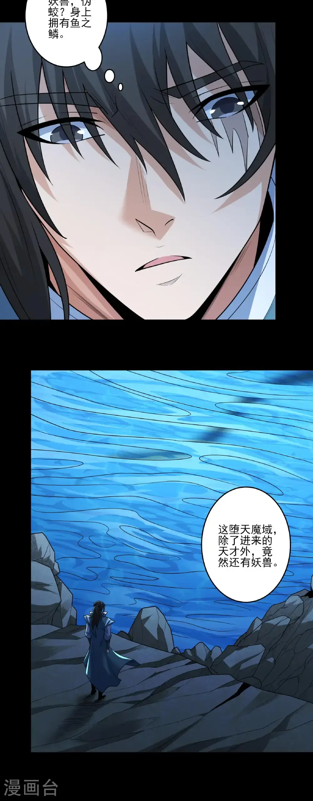 第248话2 雪域大比（2）24