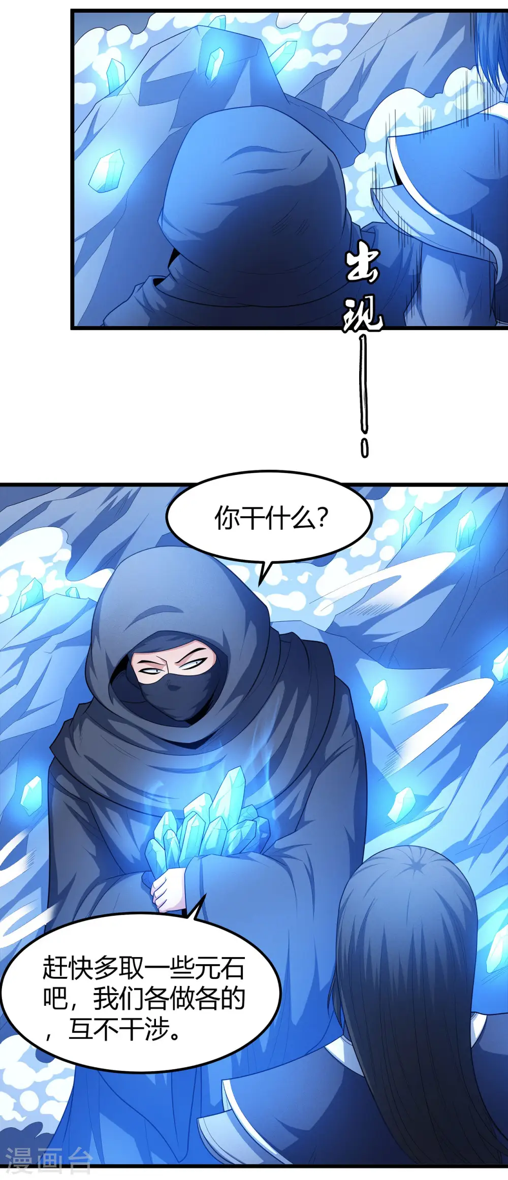 第158话3 如何瓜分29