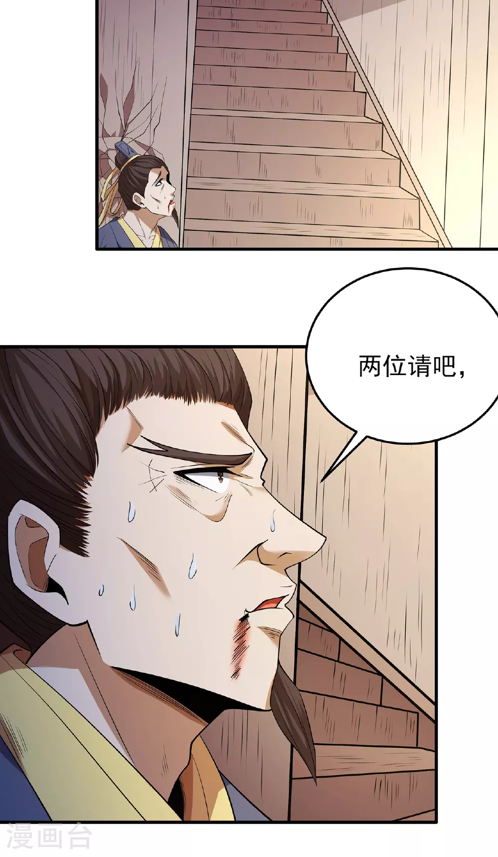 第223话3 强闯（3）27