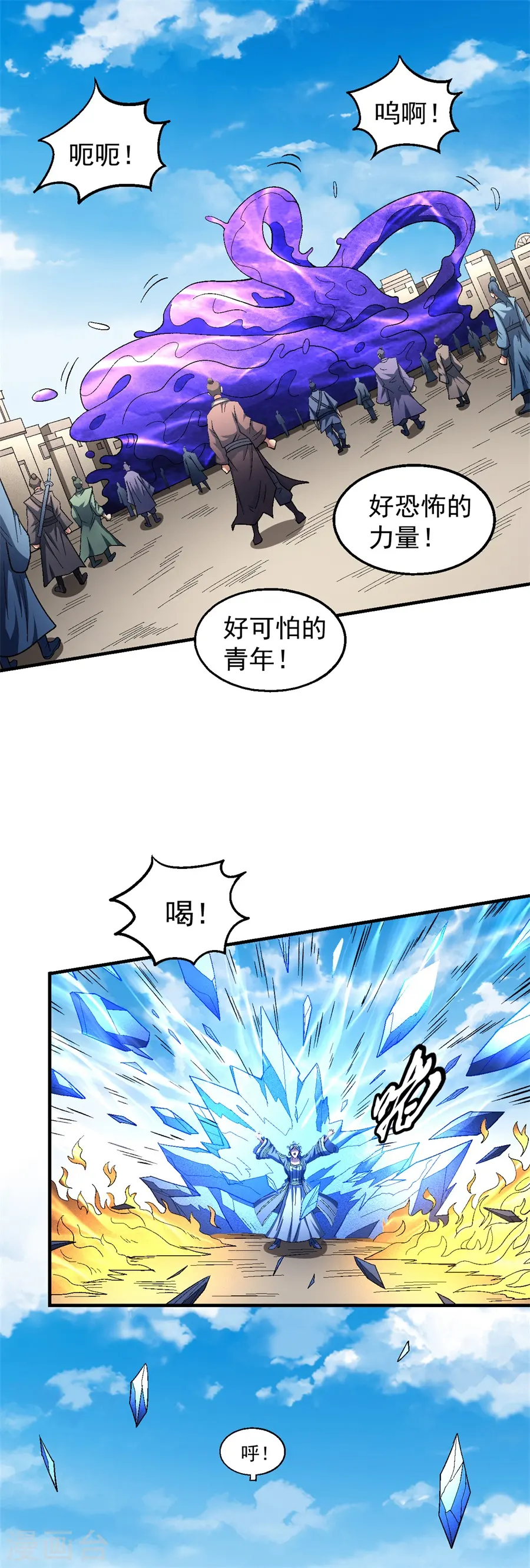 第126话3 再起风波22