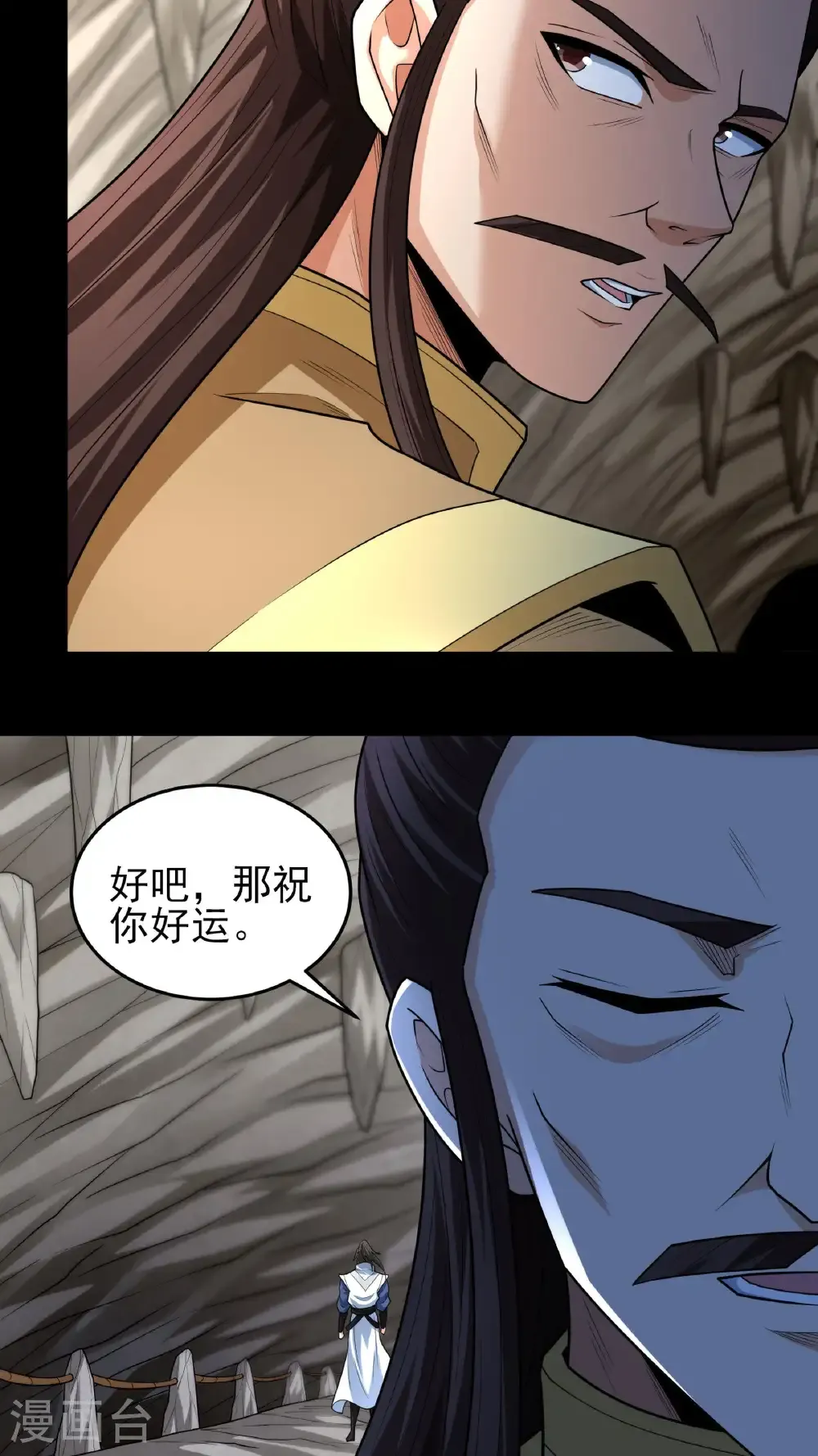 第258话1 第九人（1）19