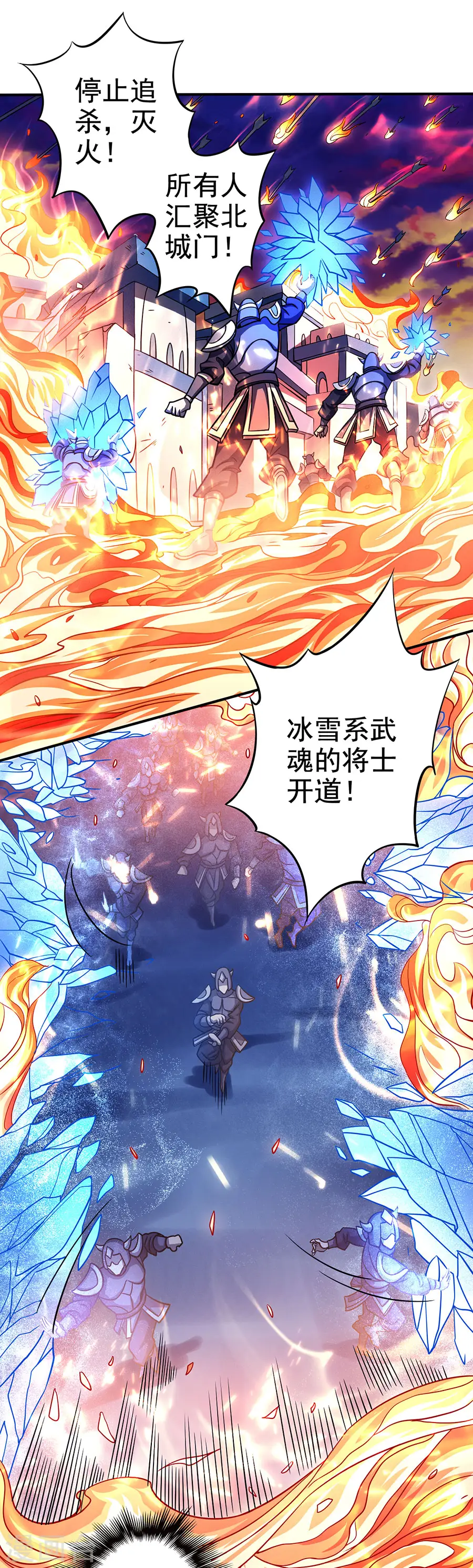第97话1 烈火焚城14