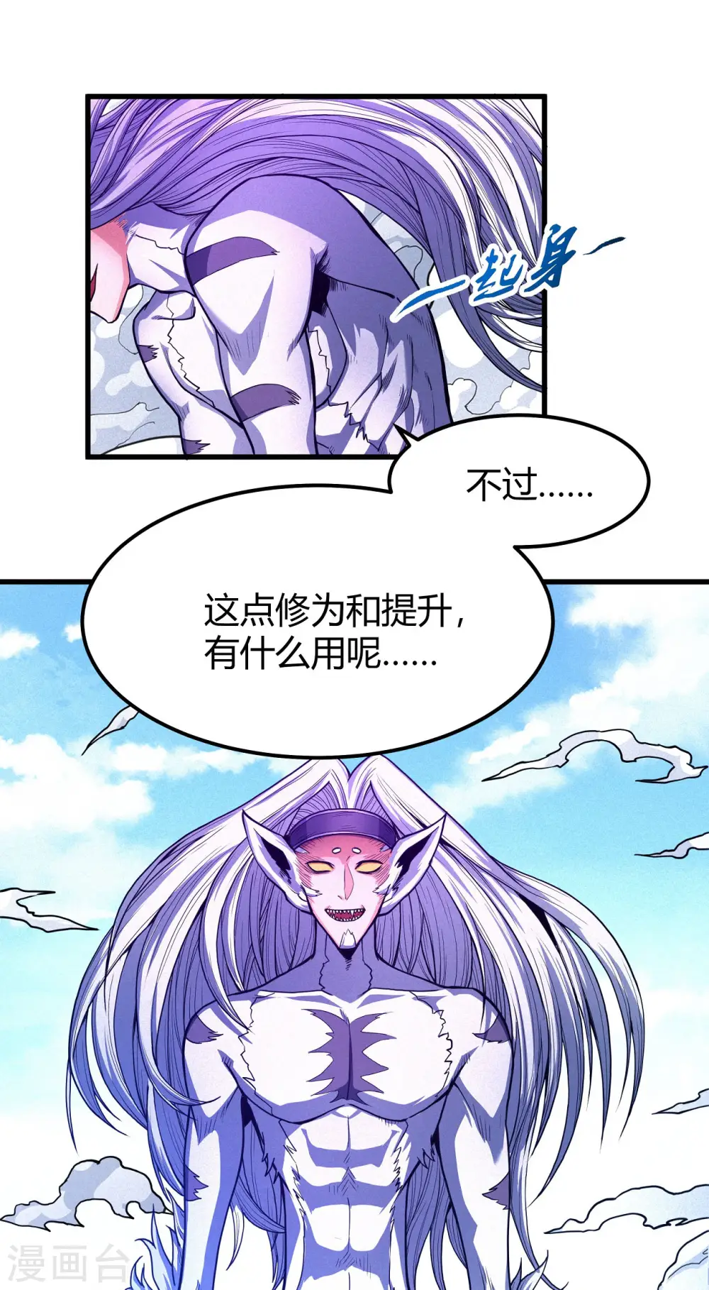 第167话3 化形之说7