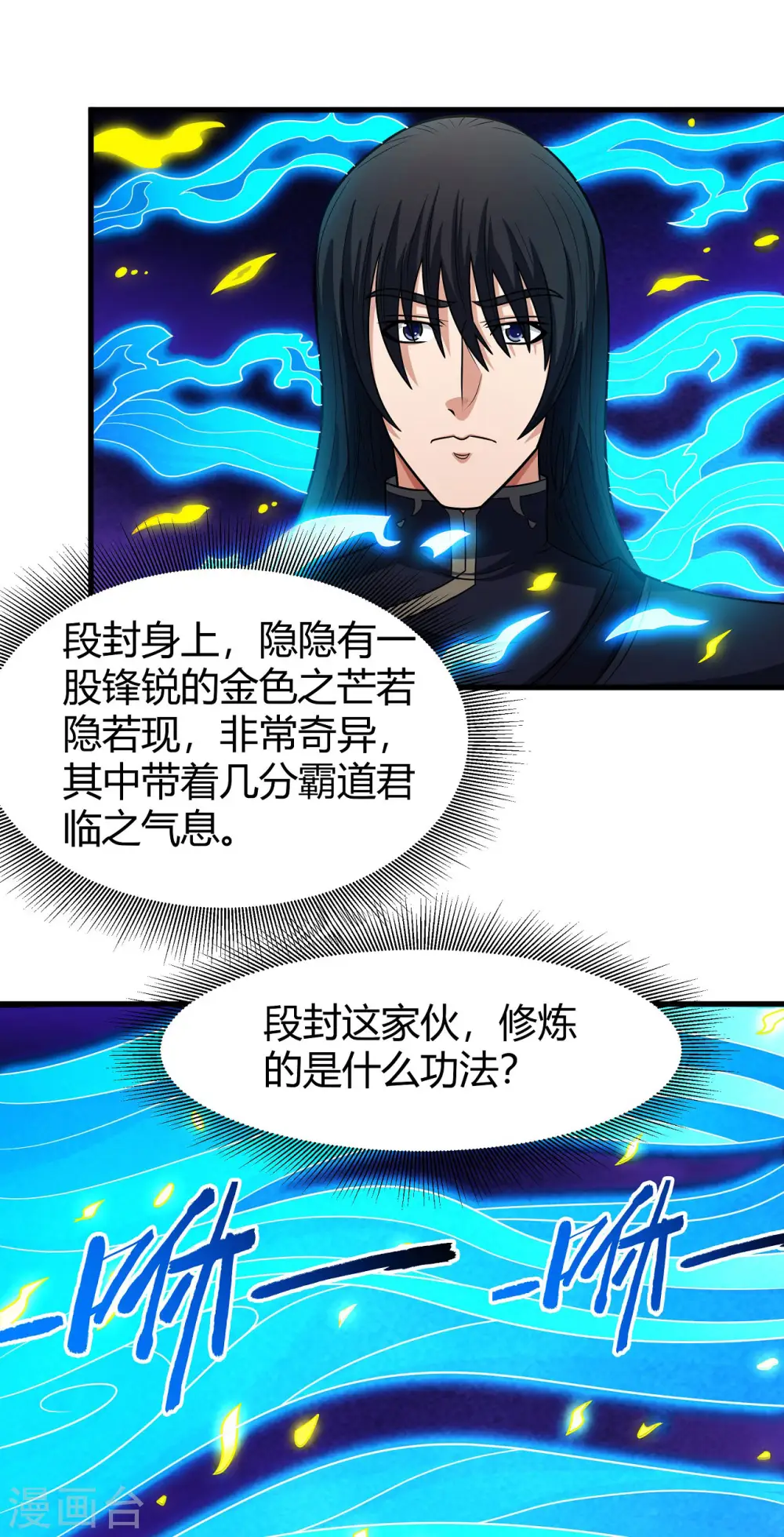 第179话3 段封晋级18