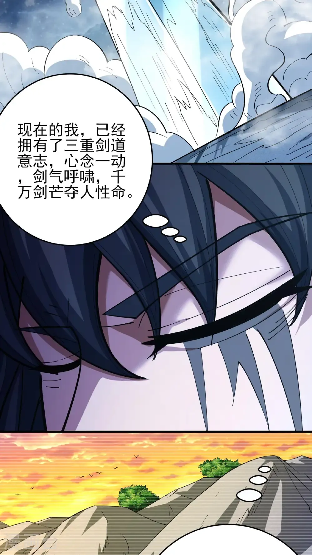 第255话1 饮血剑（1）17