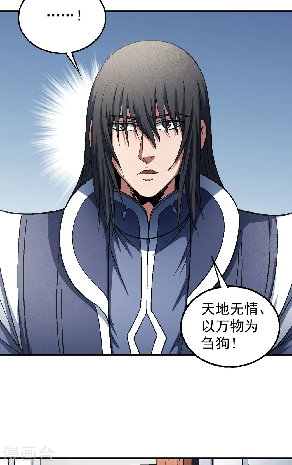 第138话3 天才时代10