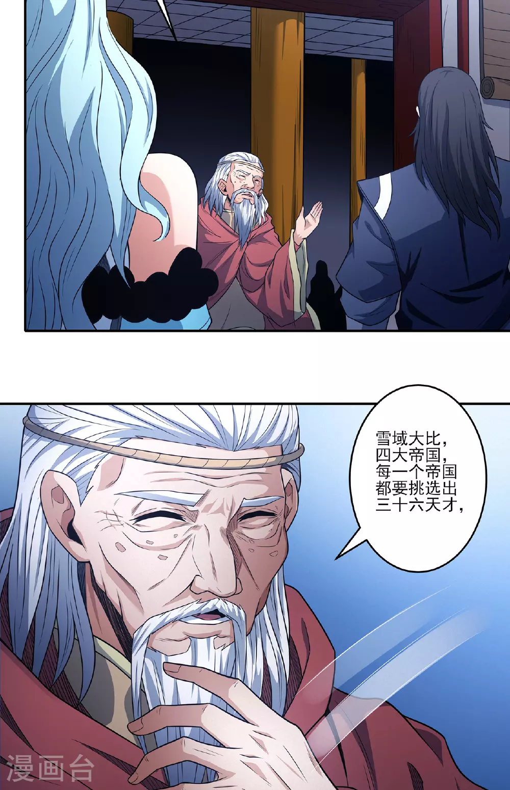 第222话2 龙山帝国（2）25