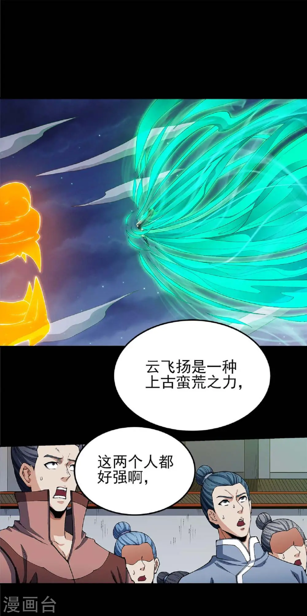 第185话3 蛟龙拳经0