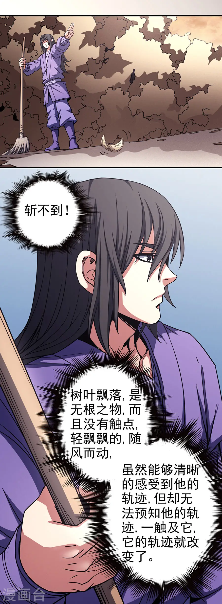 第100话3 奇妙的境界6