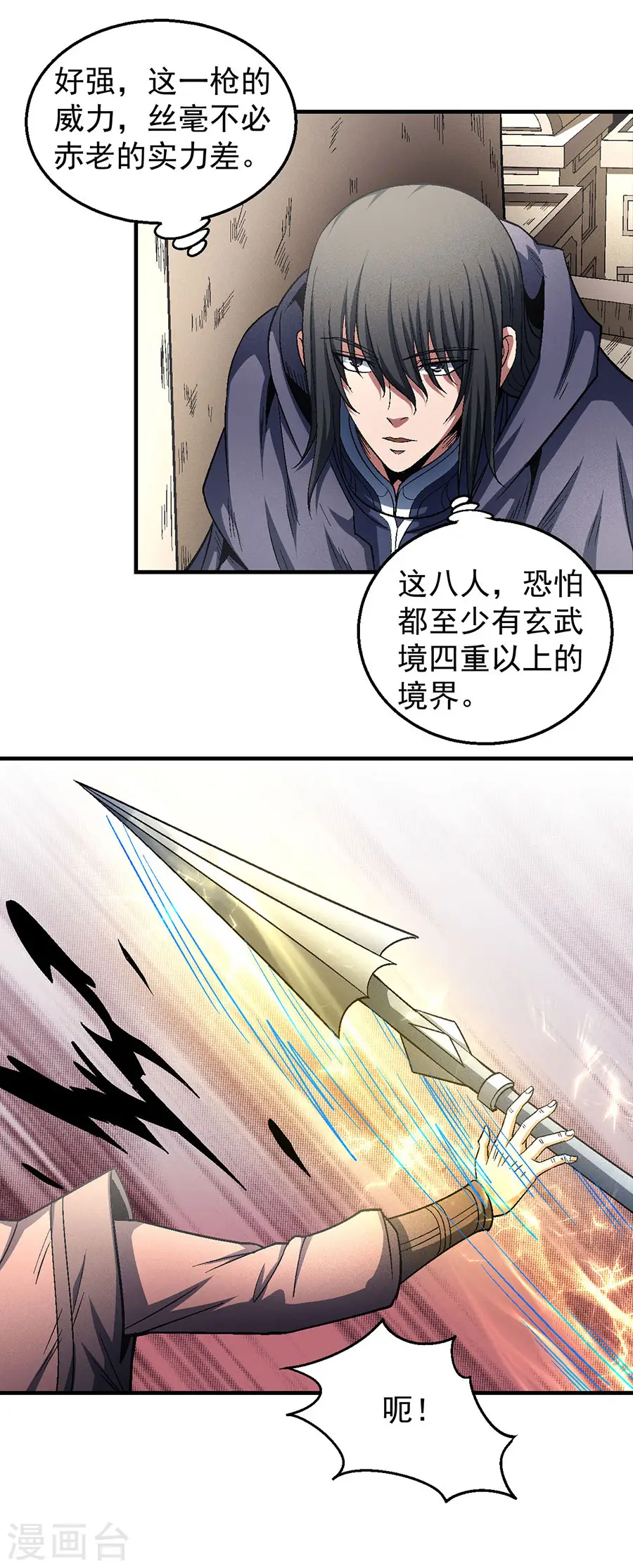 第133话3 世事无常2