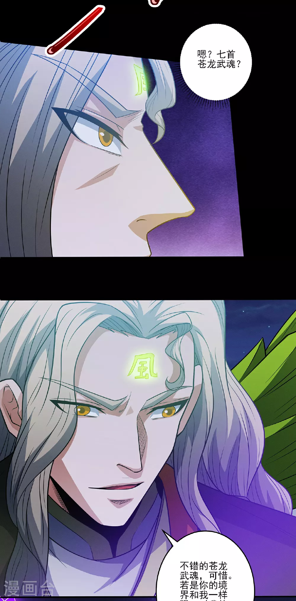 第217话2 战风尘4
