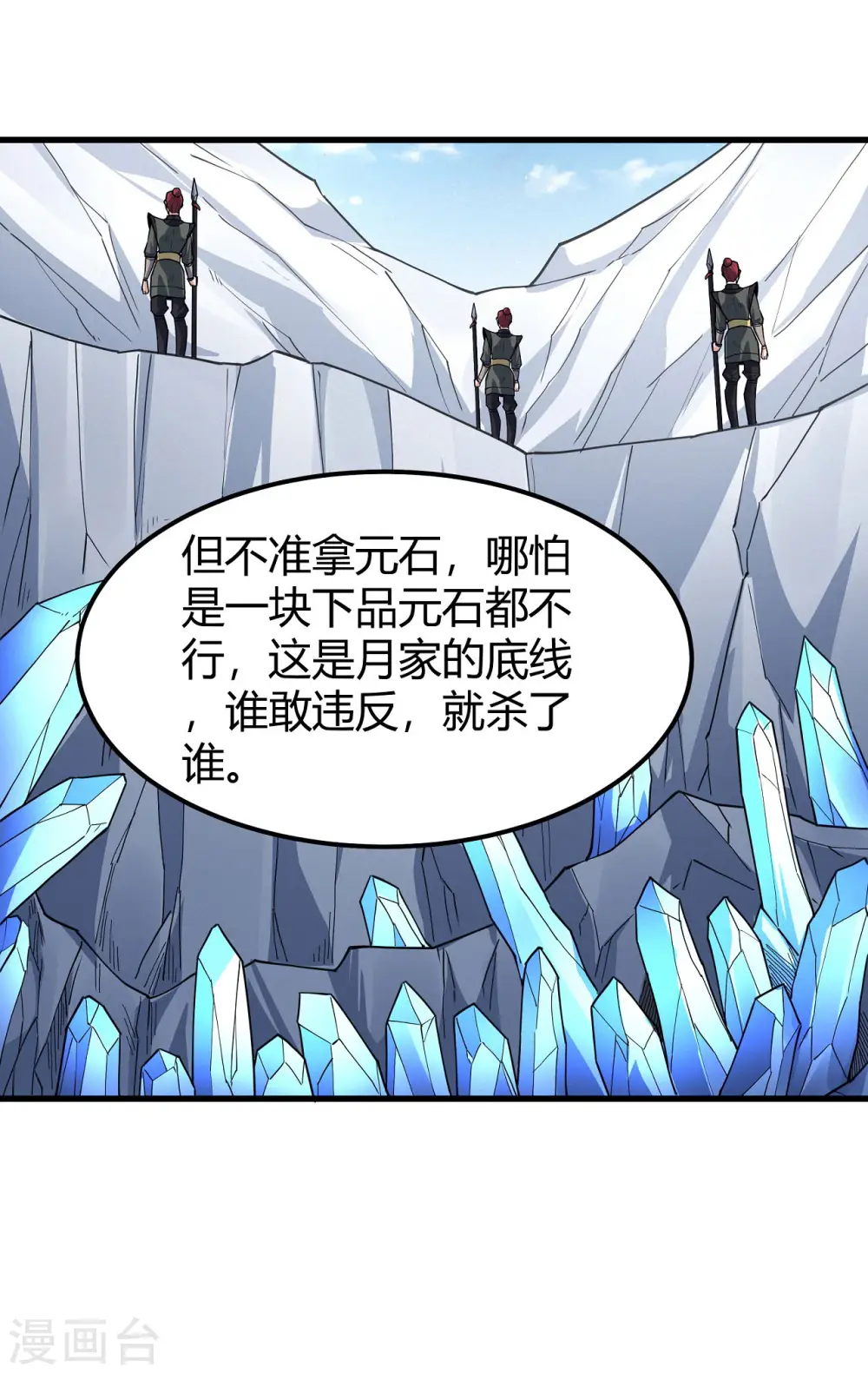 第171话1 冷漠的心22