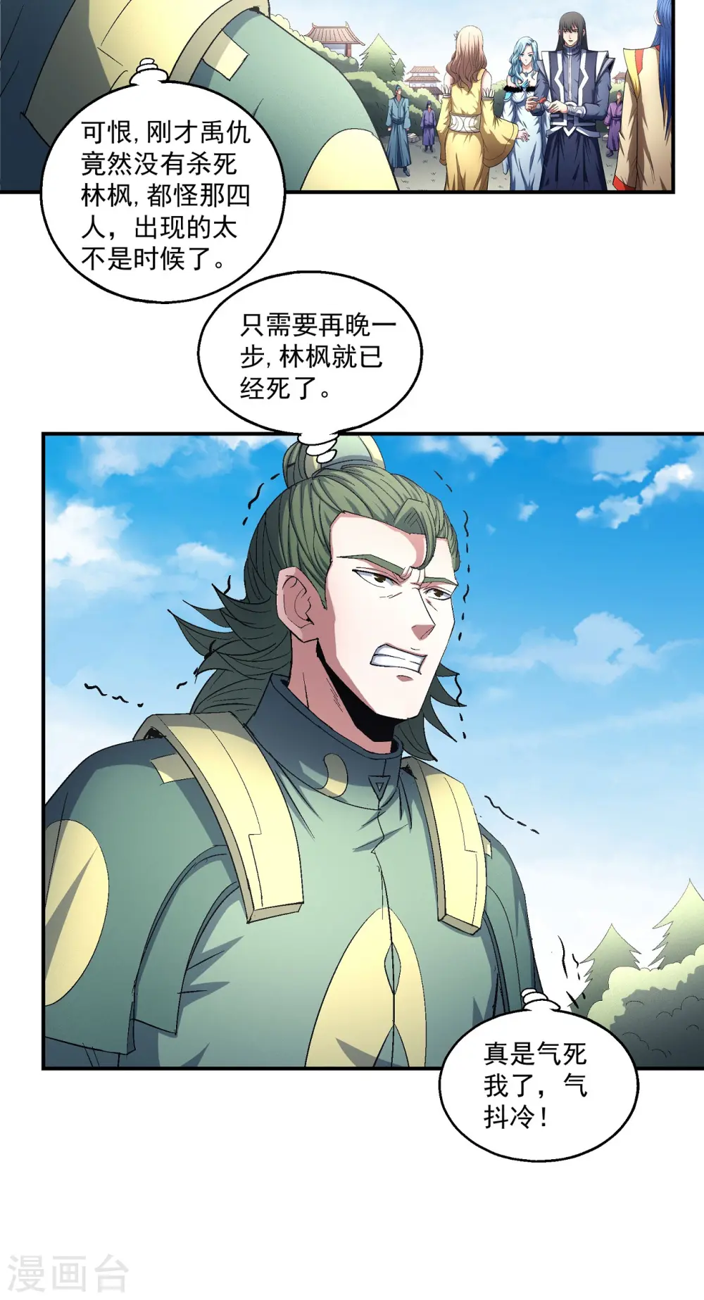 第147话3 禁令8