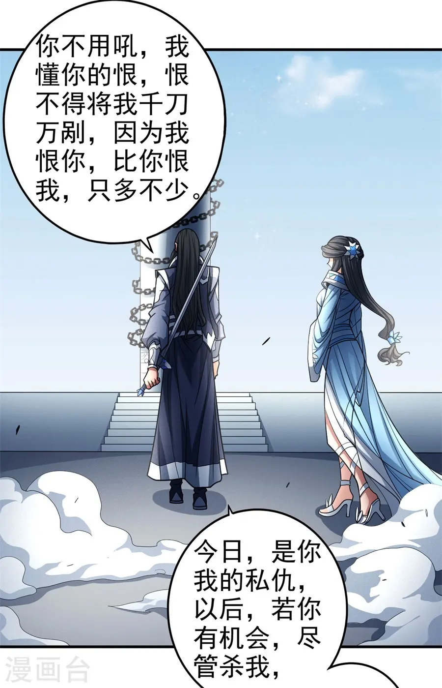 第111话2 封侯拜相31