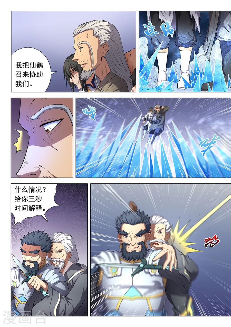 第48话1 最后的咆哮6