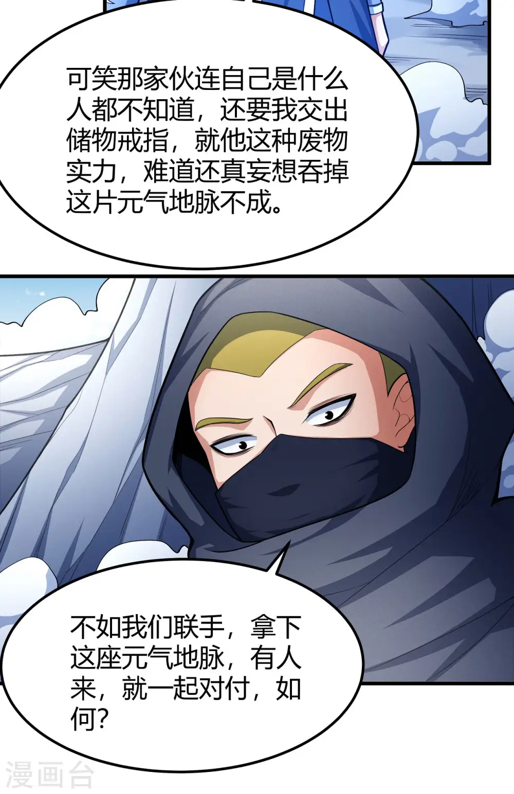第158话3 如何瓜分22