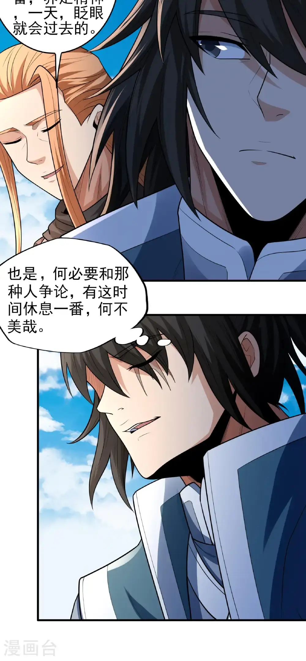 第247话3 堕天山脉（3）28